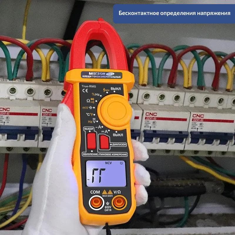 Клещи токоизмерительные 70813