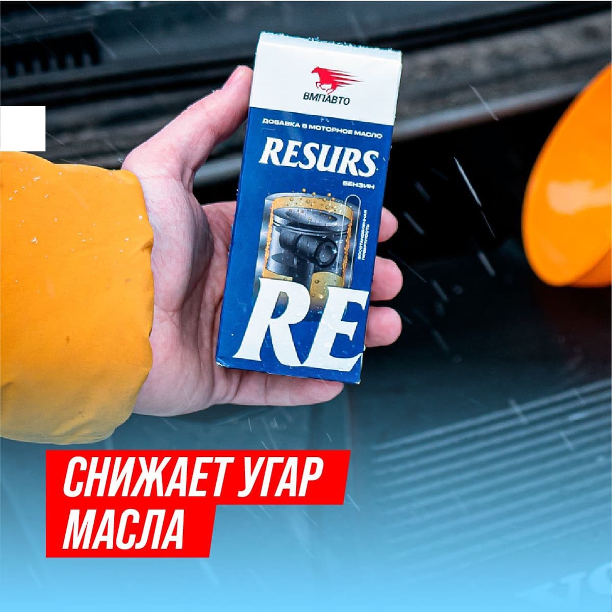 Реметаллизант Resurs Universal. 50г пласт.флакон