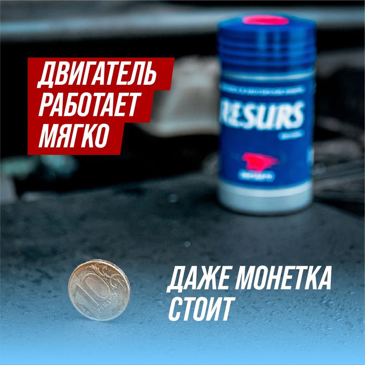 Реметаллизант Resurs Universal. 50г пласт.флакон