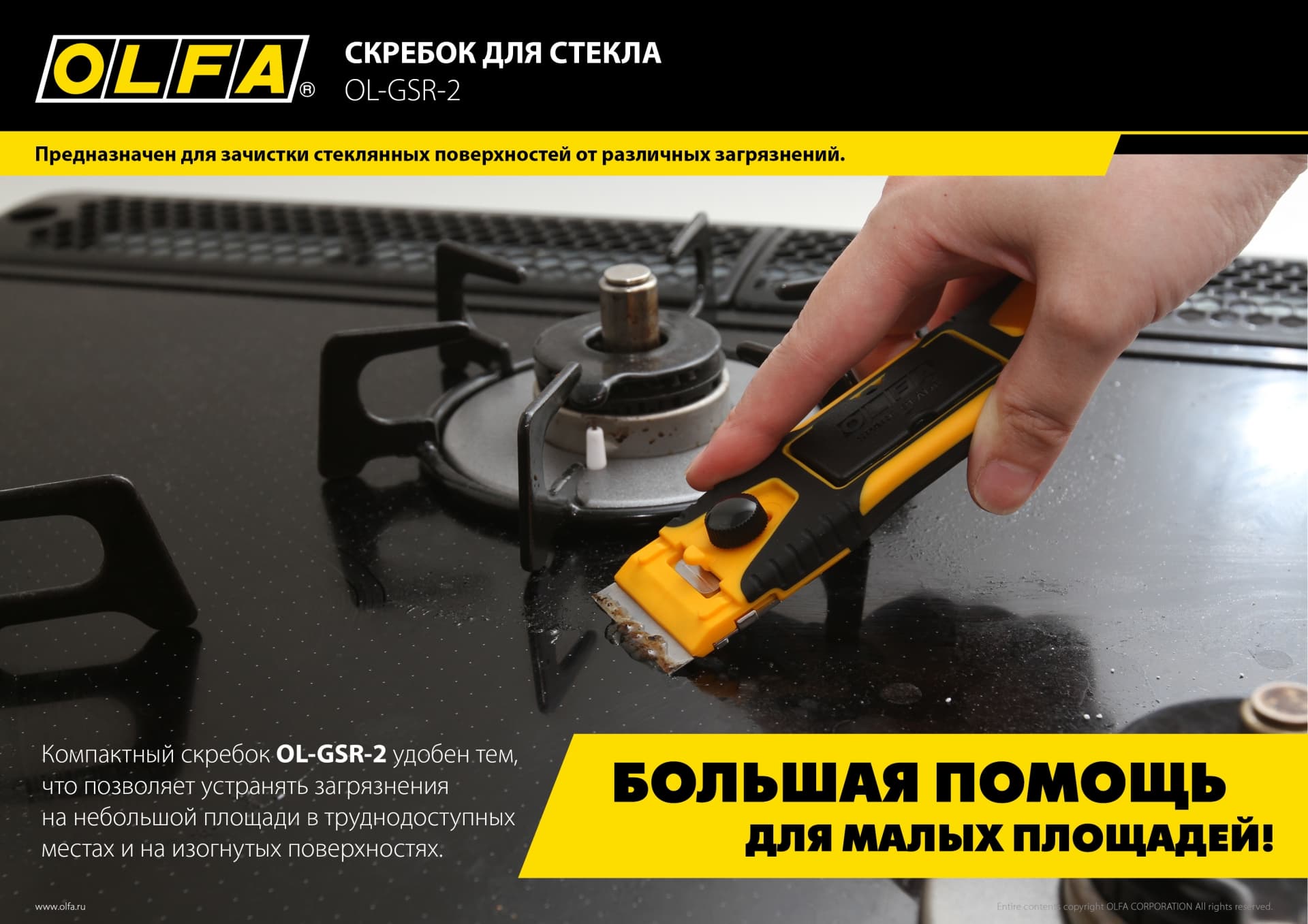 Лезвия для скребков 30 шт.,