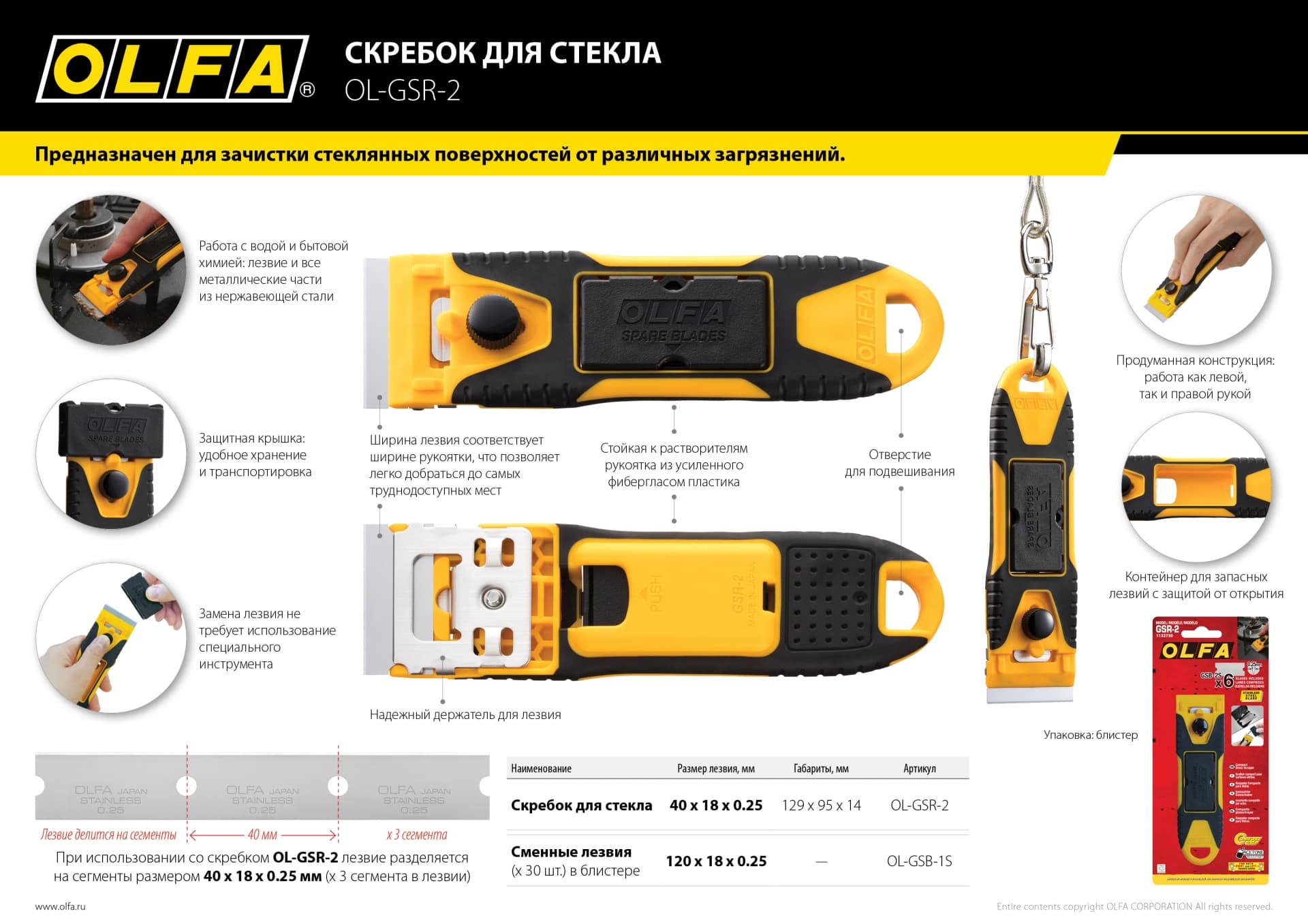 Лезвия для скребков 30 шт.,