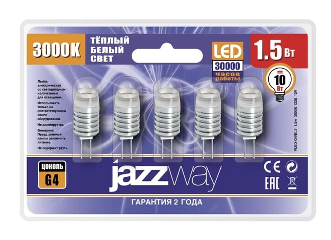 Лампа светодиодная LED 1.5Вт G4 12В AC/DC теплый (блистер 5 шт.)