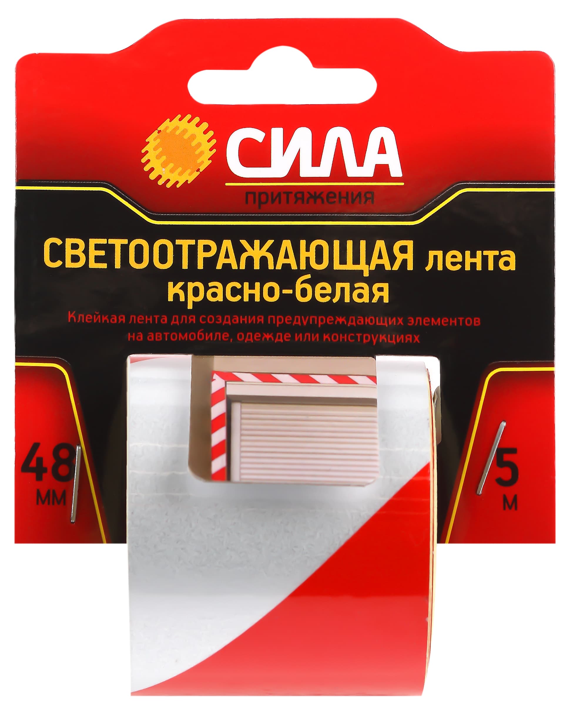 Лента светоотражающая красно-белая 5м х 48мм блистер СИЛА STRT-548RW