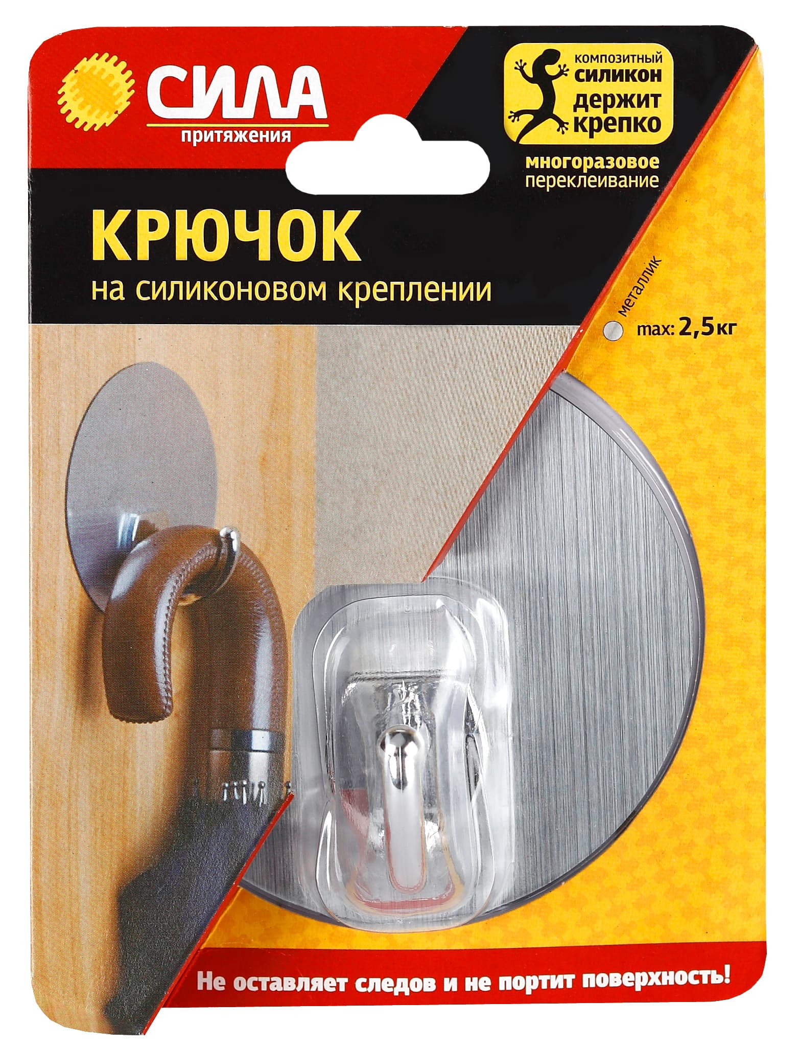 Крючок хром. на силикон. крепл. 10 диам. СЕРЕБРО до 25 кг. СПЕЦ [SSH10-R1S-12]