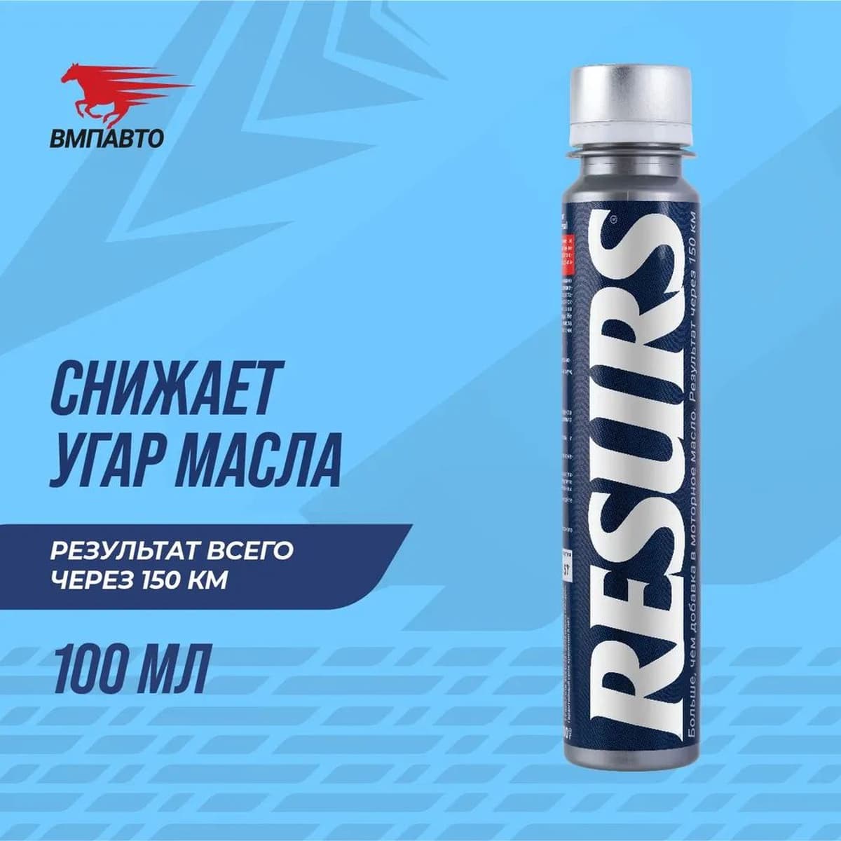 Реметаллизант Resurs Universal. 100г пласт.флакон