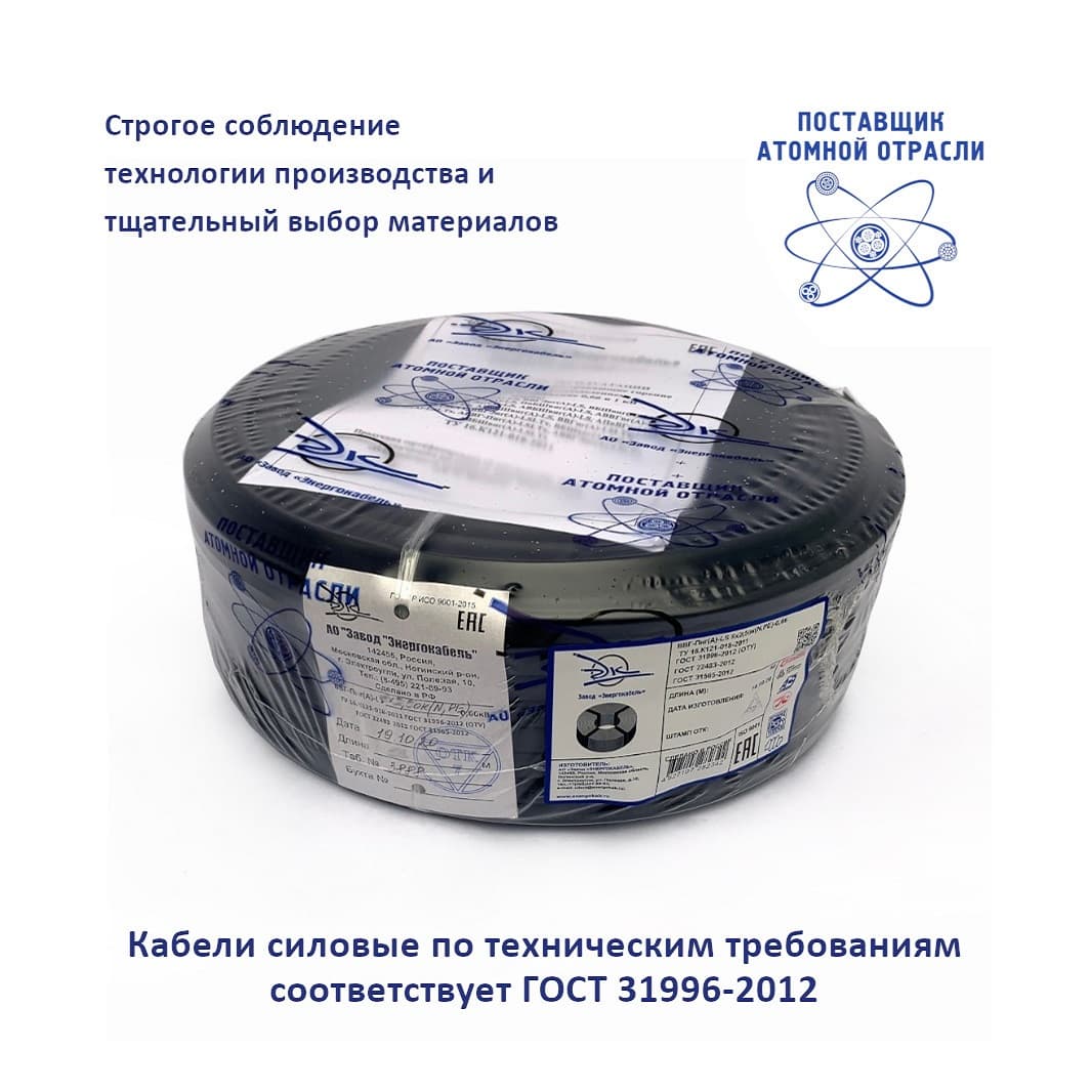 Кабель силовой ВВГнг(А)-LS 4х2,5ок(PE)-0,66 100м ТРТС