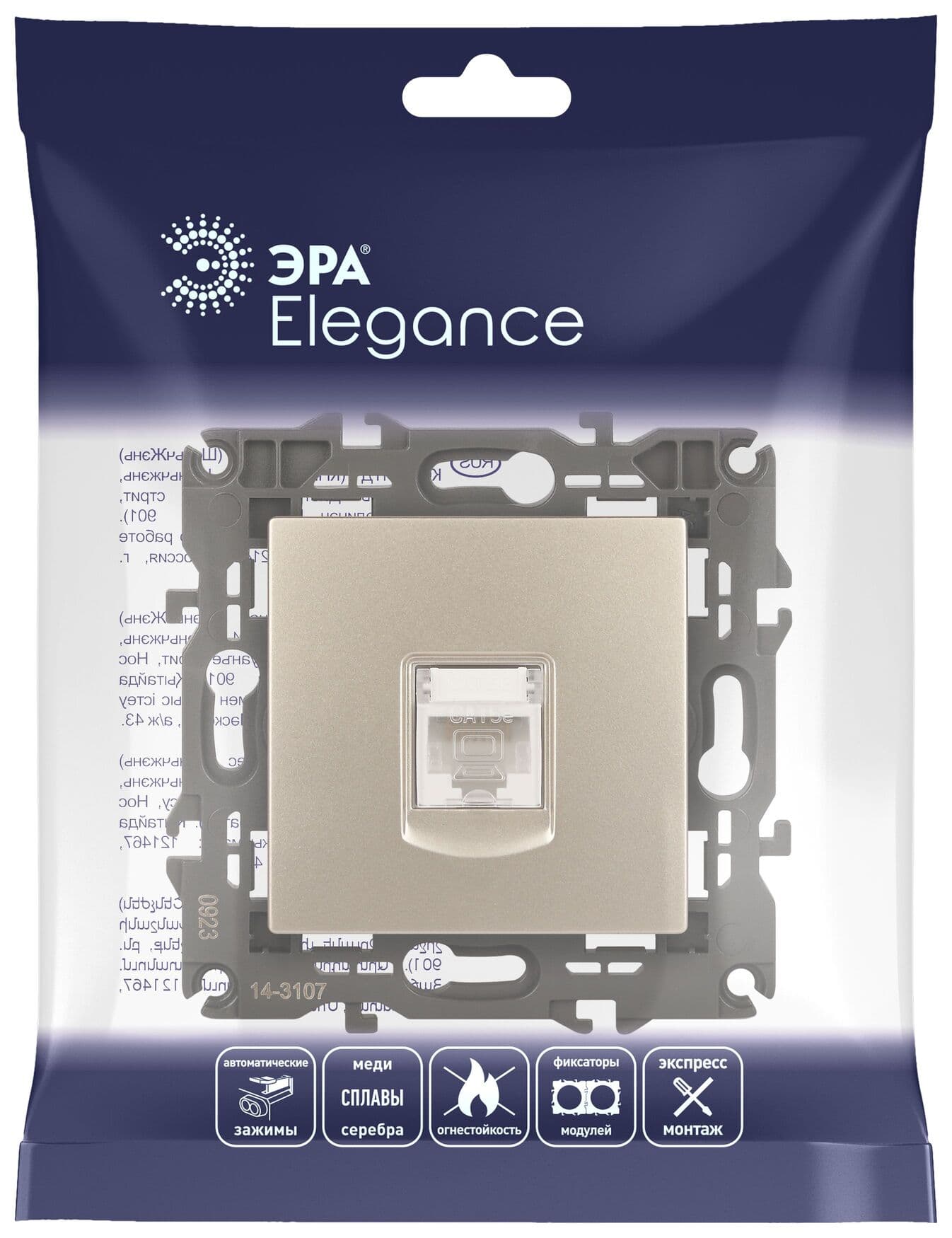 Розетка RJ45, Эра Elegance, шампань, 14-3107-04
