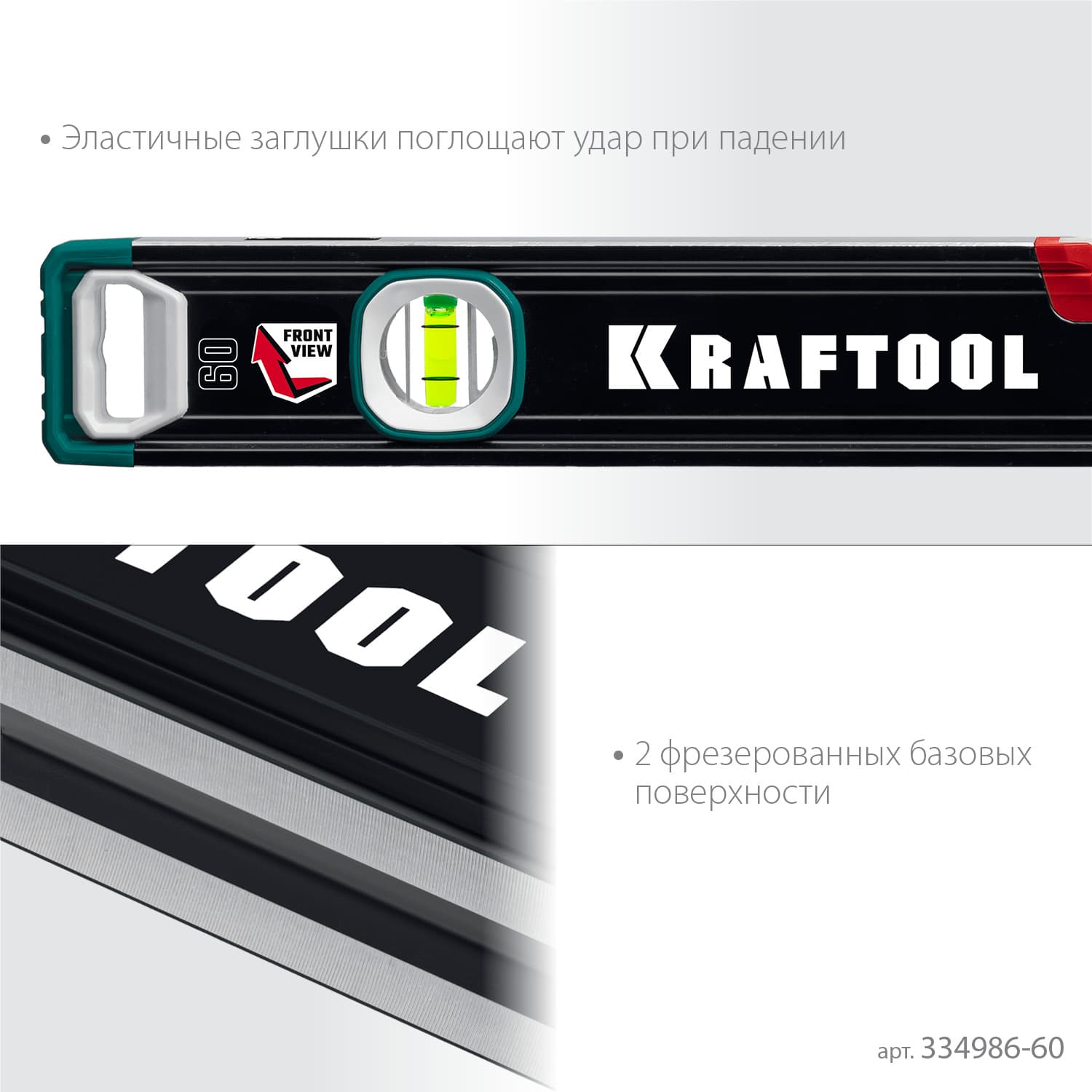Уровень сверхпрочный с зеркальным глазком A-RATE CONTROL 600 мм