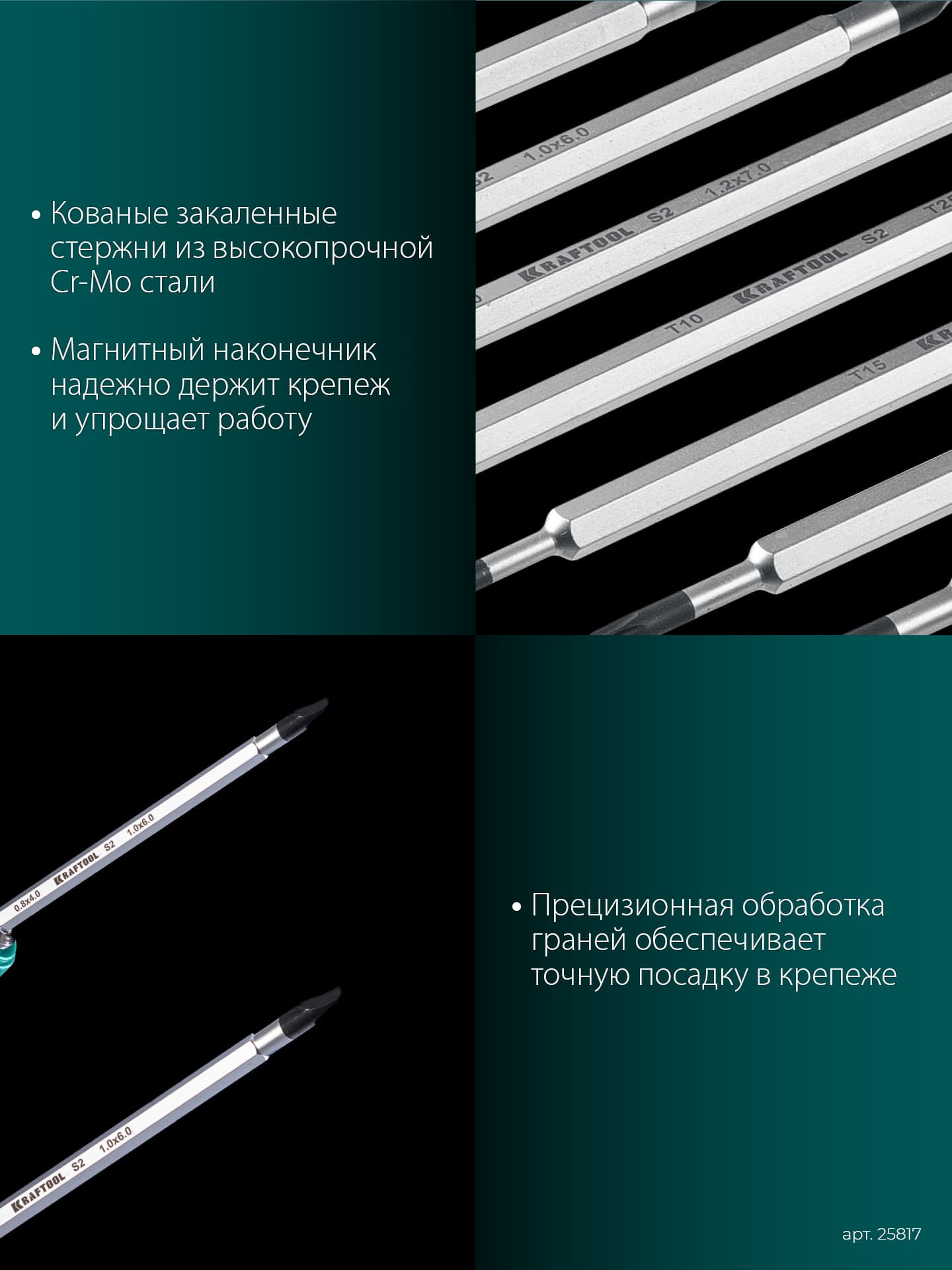 Набор, отвертка с переставными стержнями 20 шт Double 20