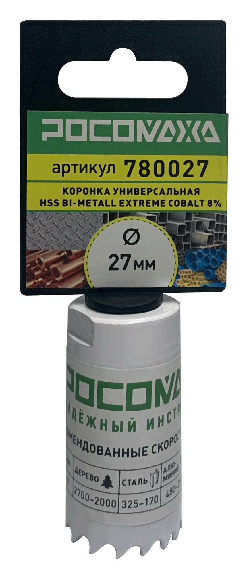 Коронка HSS Bi-Metall Экстрим КОБАЛЬТ 8процент 27 мм