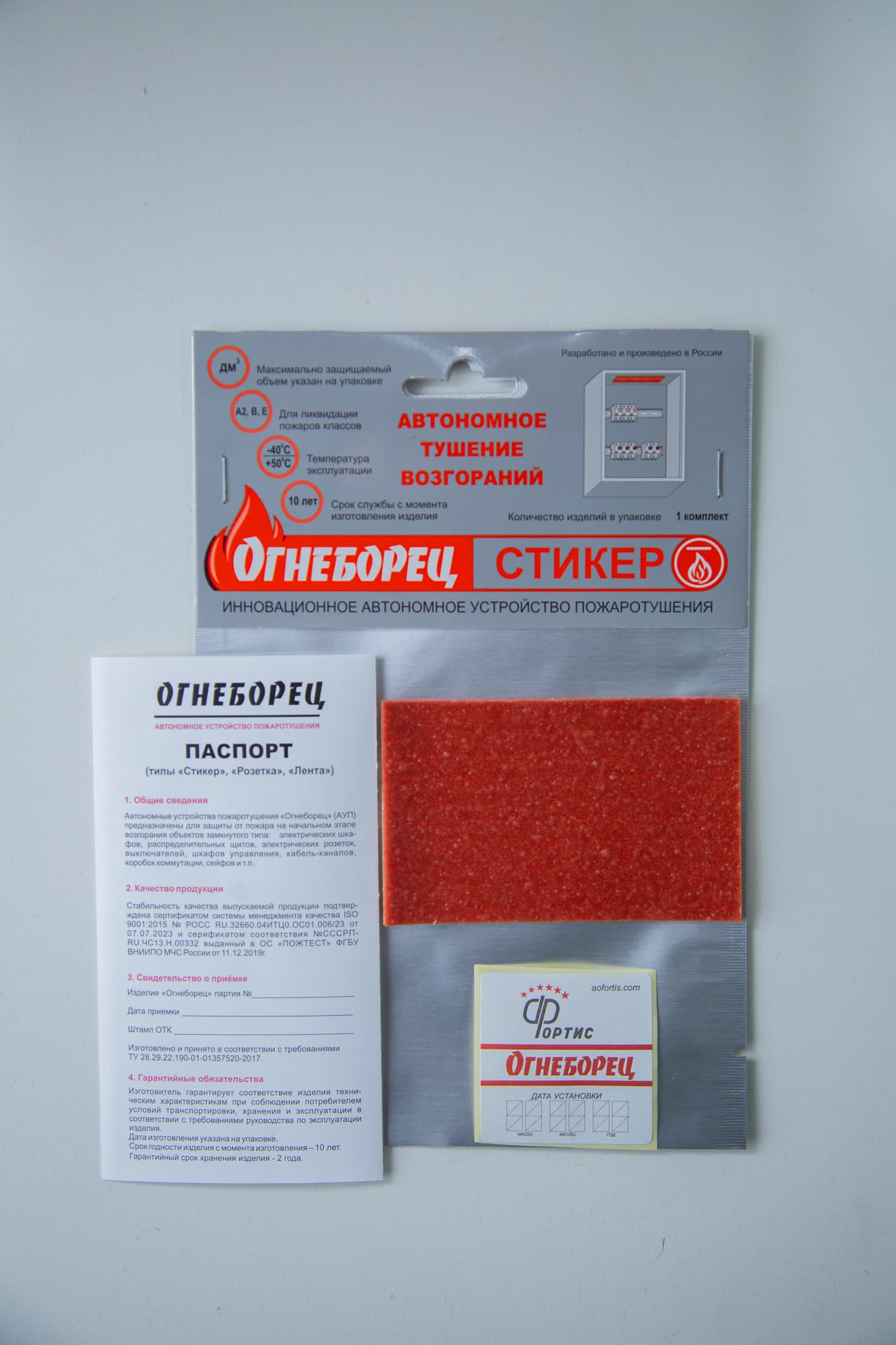 Огнеборец (Фортис) Стикер 9 комплект из 2шт.