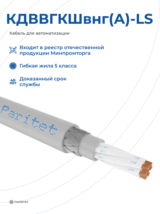 Кабель (провод) КДВВГКШвнг(А)-LS 13х1,00 цифр. марк.