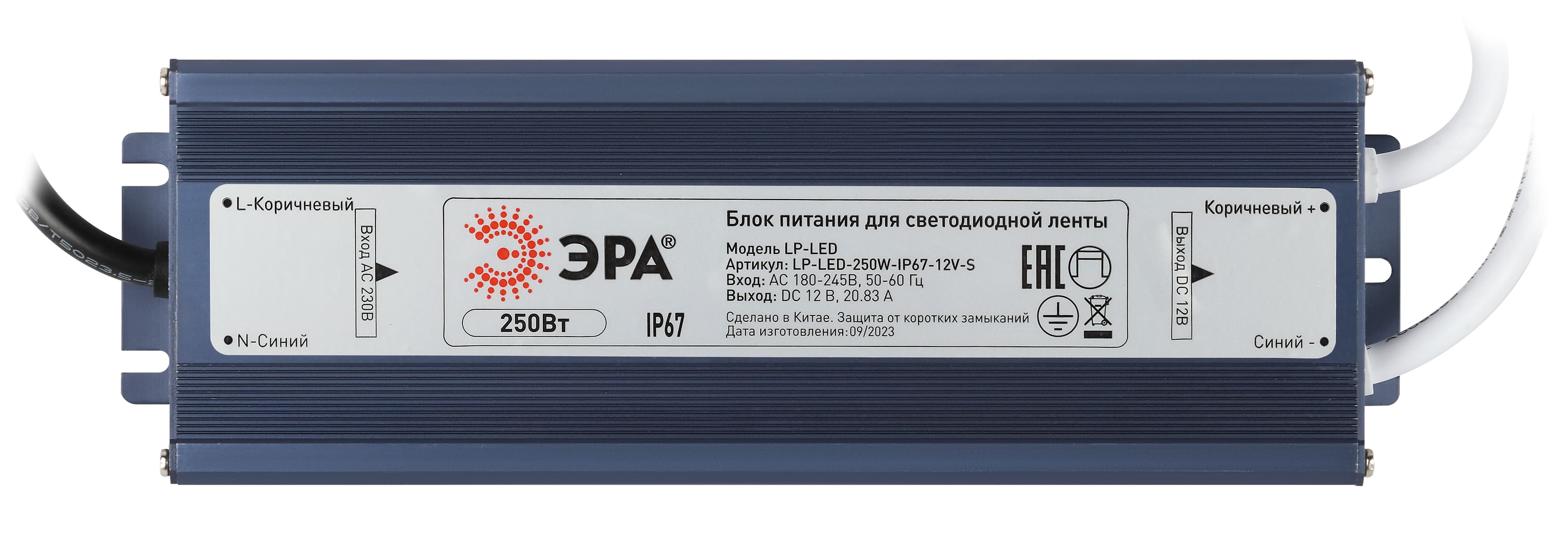 Блок питания для светодиодной ленты LP-LED 250W-IP67-24V-S