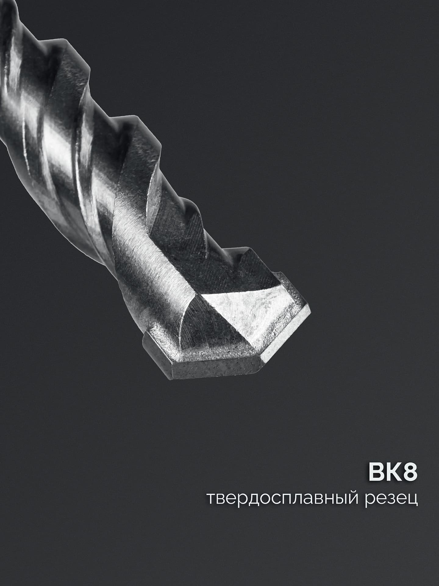 Бур SDS-plus, 16 х 310 мм