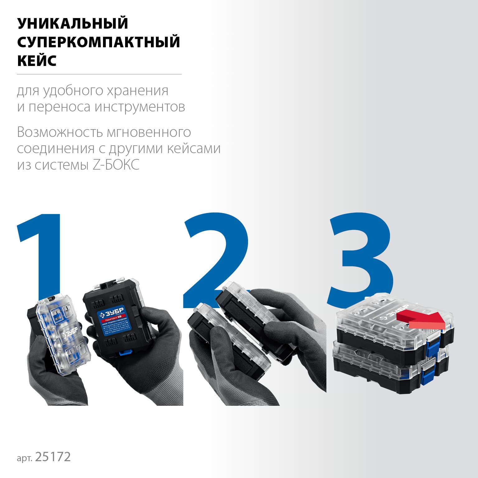 Трещетка с насадками Компакт, набор 26 шт