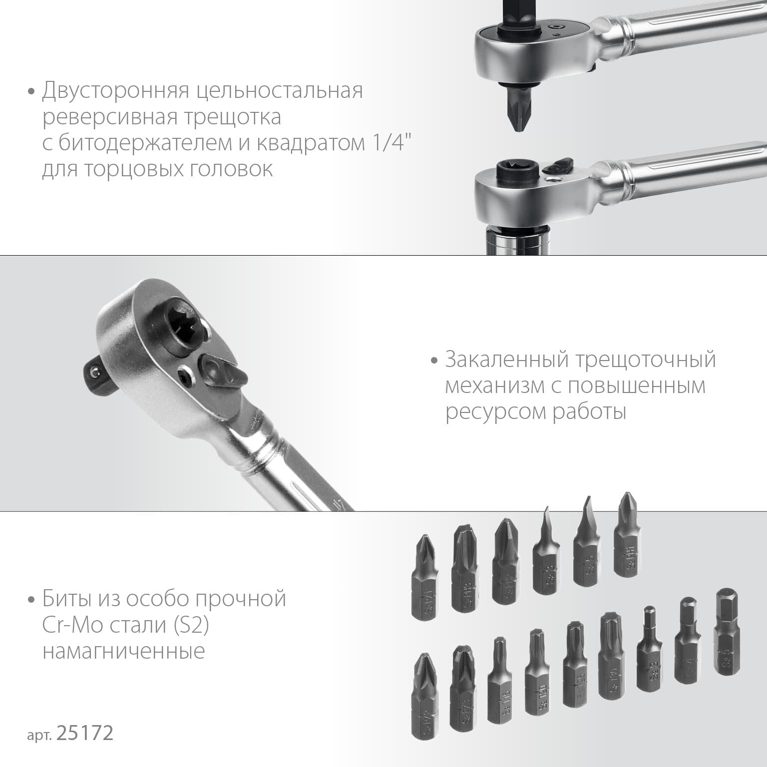 Трещетка с насадками Компакт, набор 26 шт
