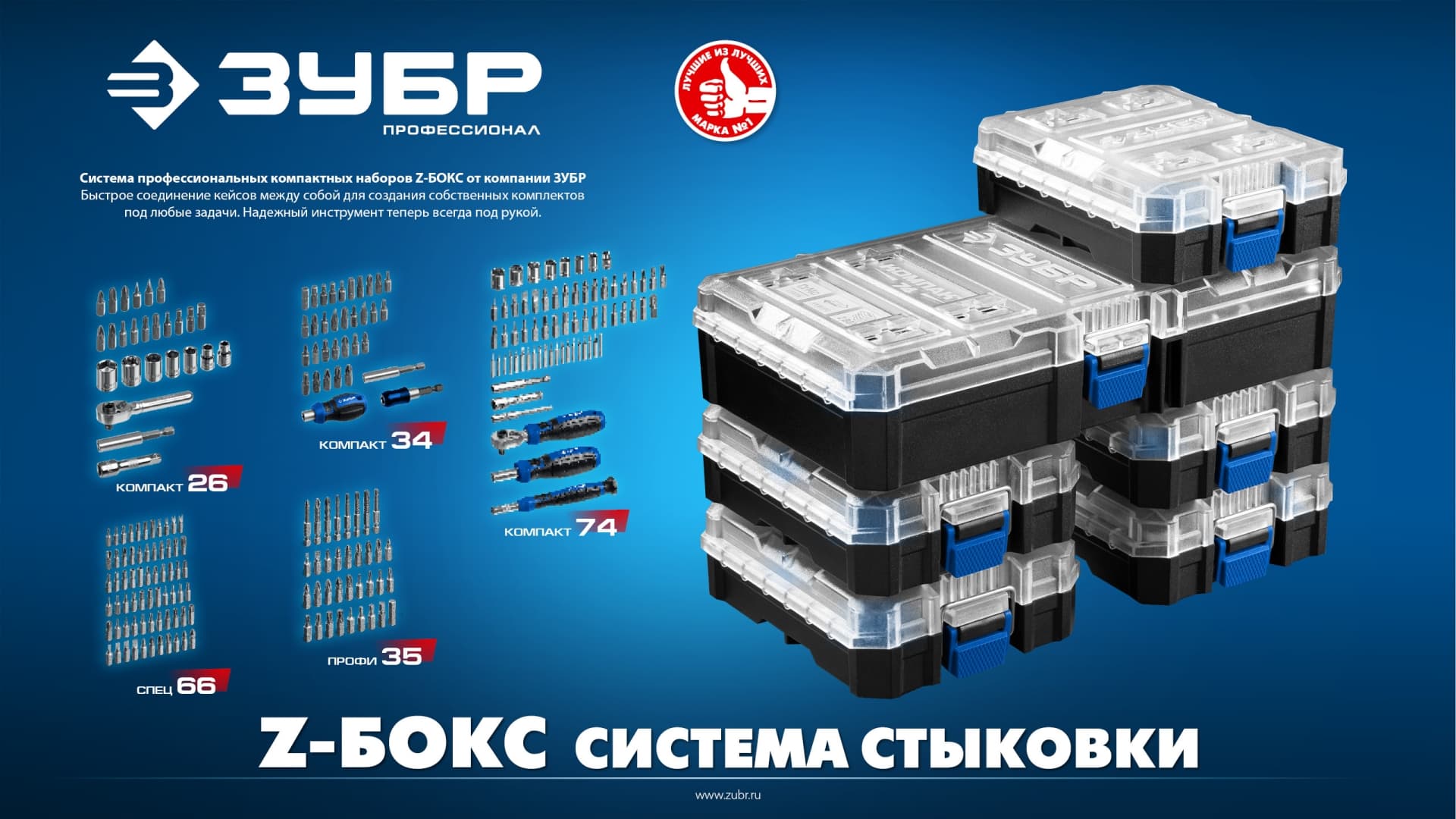 Трещетка с насадками Компакт, набор 26 шт