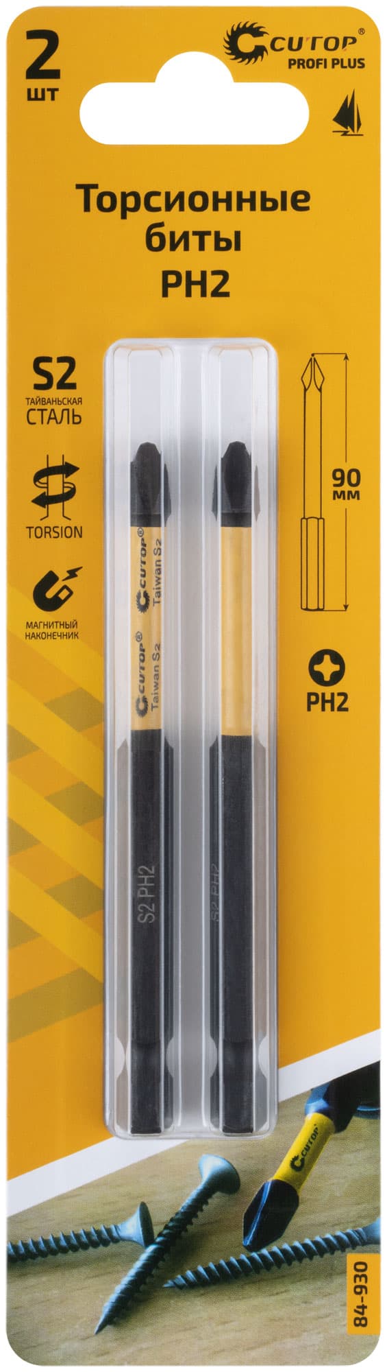 Набор торсионных бит, 2шт., CUTOP Profi Plus, PH2, 90 мм