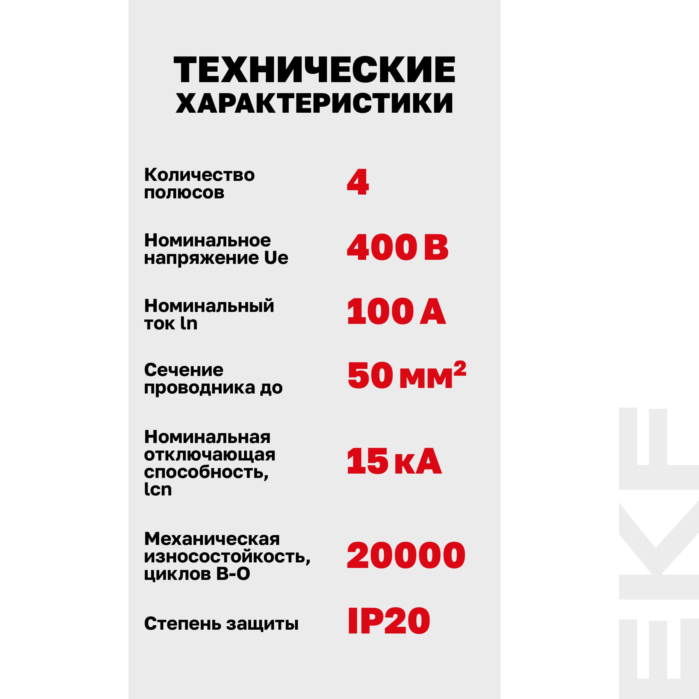 Выключатель автоматический ВА 47-125 4P 100А (D) 15кА PROxima