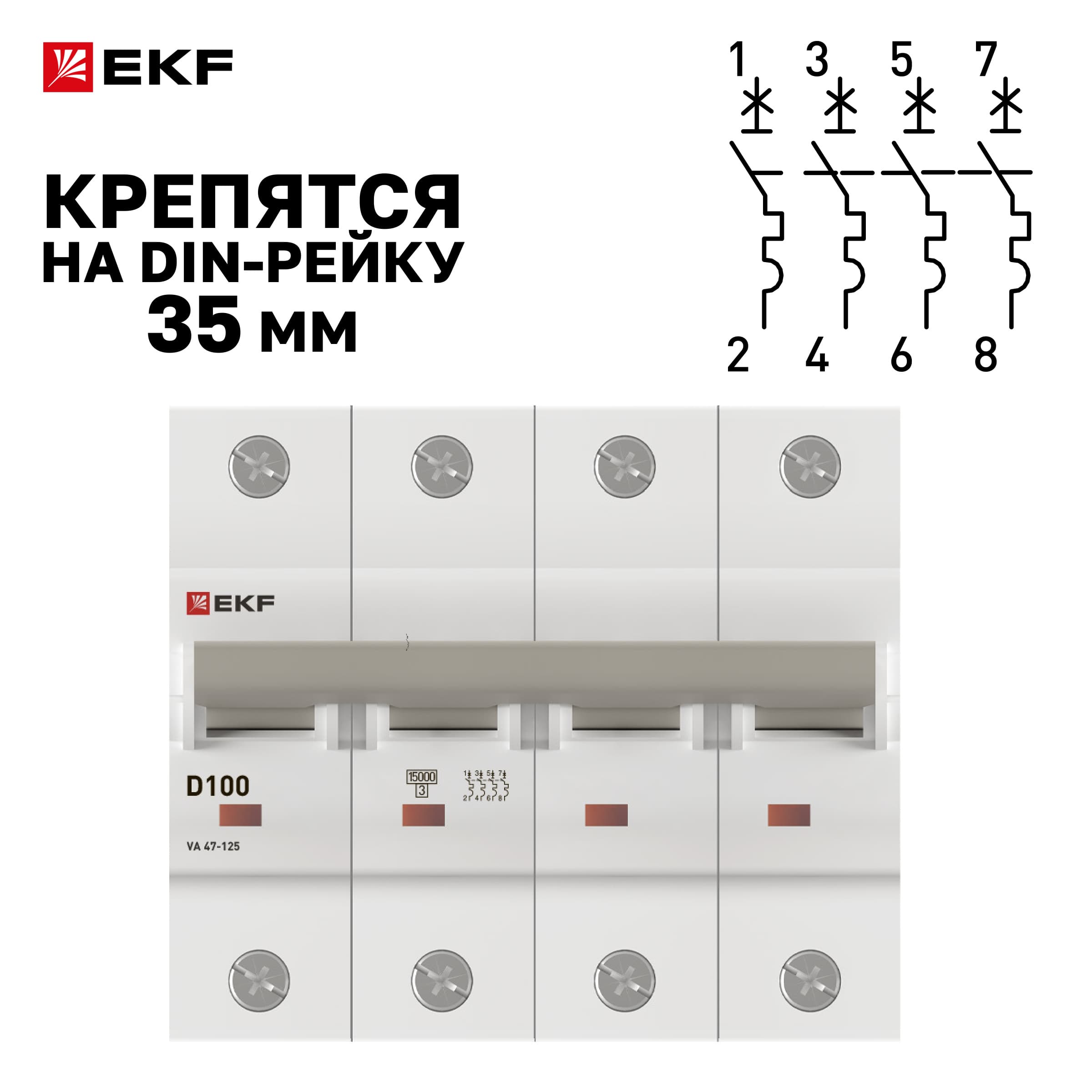 Выключатель автоматический ВА 47-125 4P 100А (D) 15кА PROxima