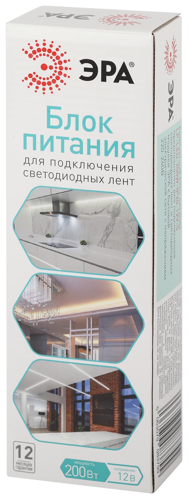 Блок питания для светодиодной ленты LP-LED 200W-IP20-12V-S