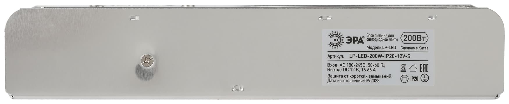 Блок питания для светодиодной ленты LP-LED 200W-IP20-12V-S