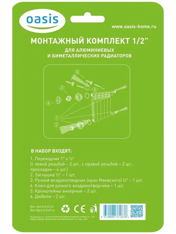 Комплект монтажный 1/2