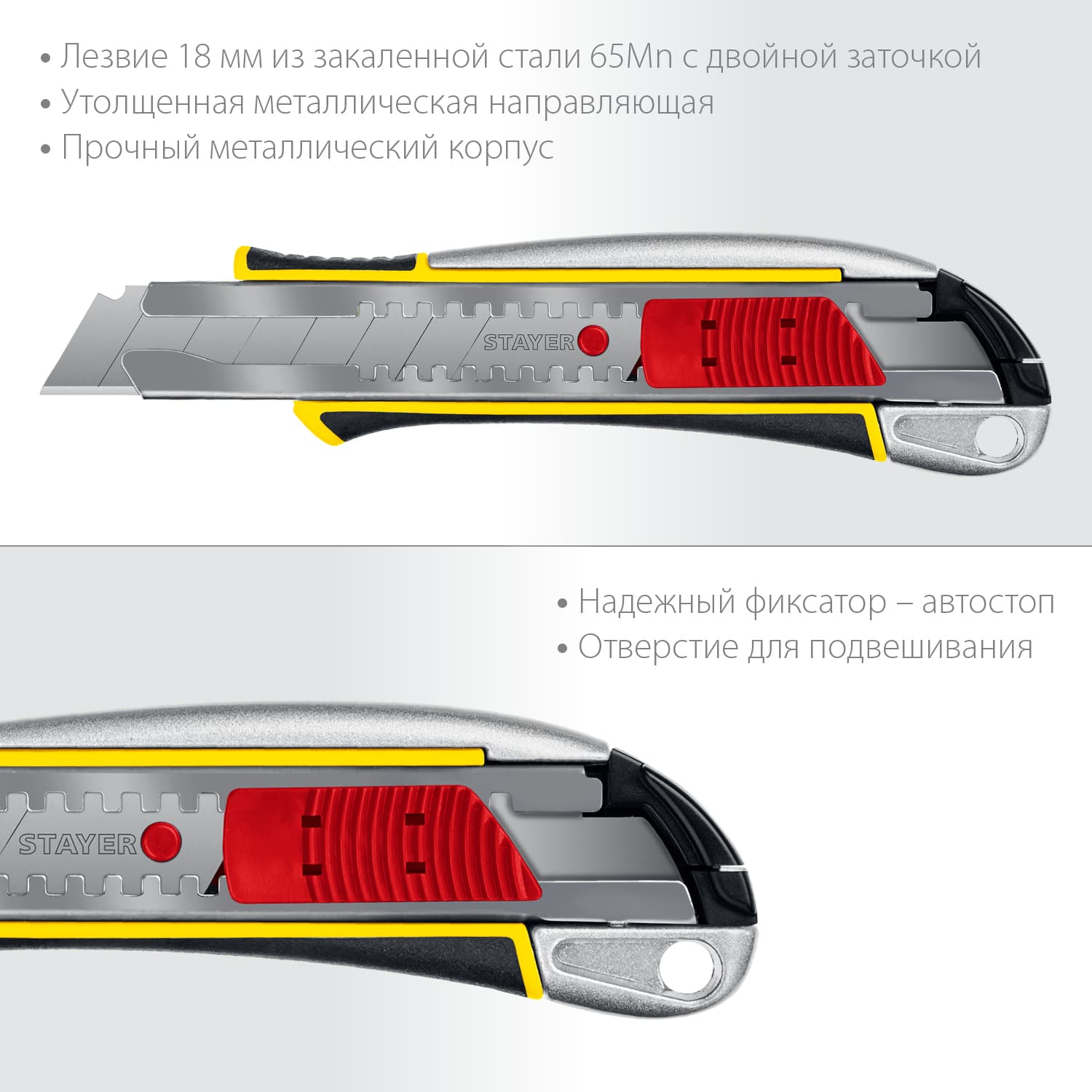 Ножи с сегментированным лезвием KSM-18A