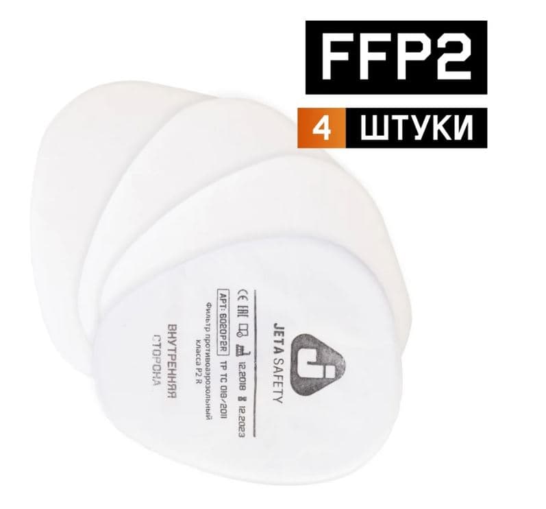 Фильтр противоаэрозольный Jeta Safety класса P2 R  (упаковка 4 шт.)