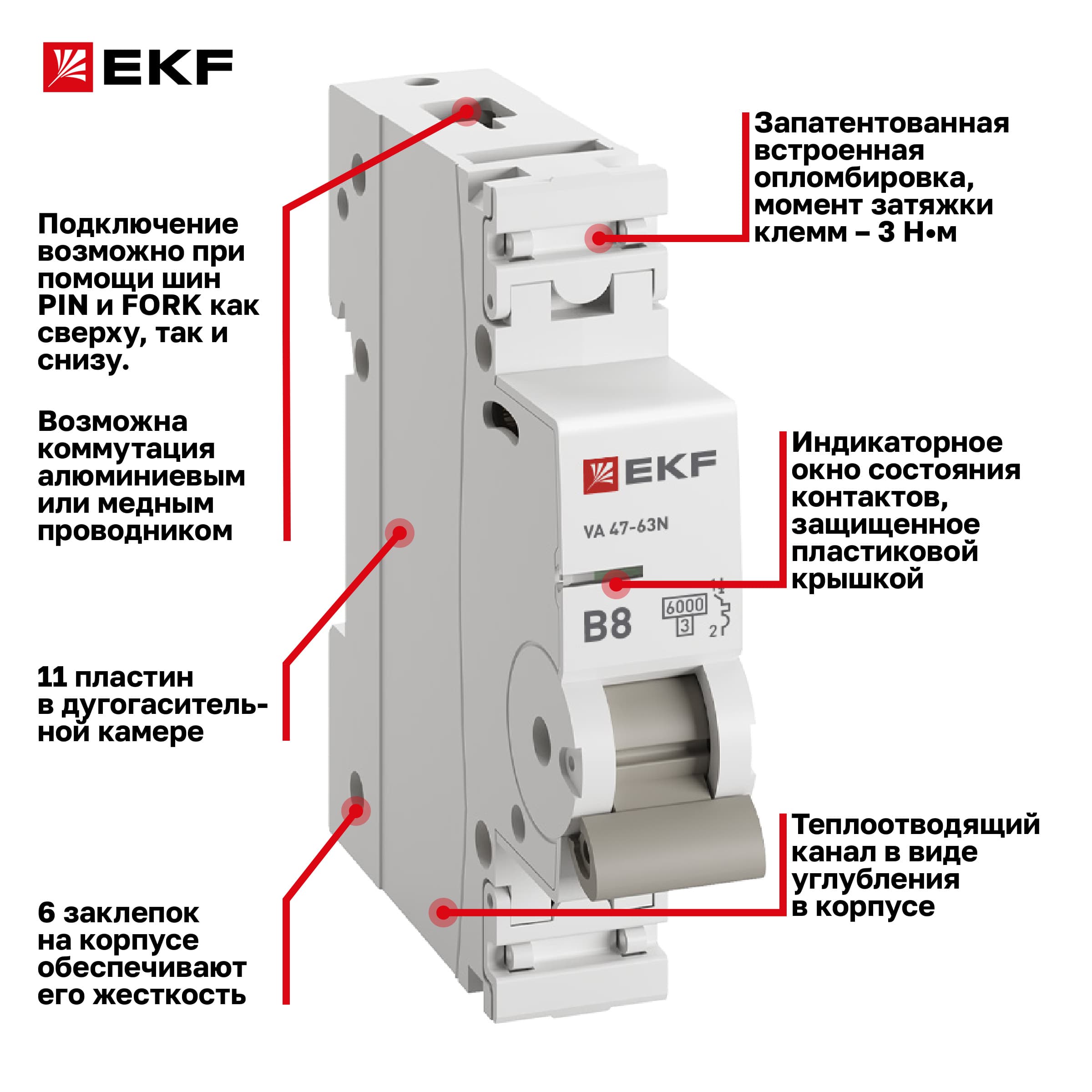 Выключатель автоматический ВА 47-63N 1P 8А (B) 6кА PROXIMA