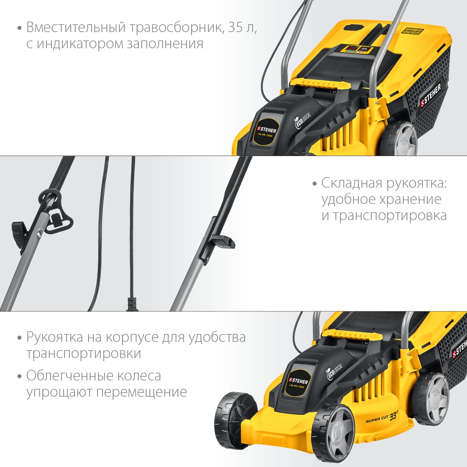 Газонокосилка сетевая 1300 Вт, ш/с 33 cм