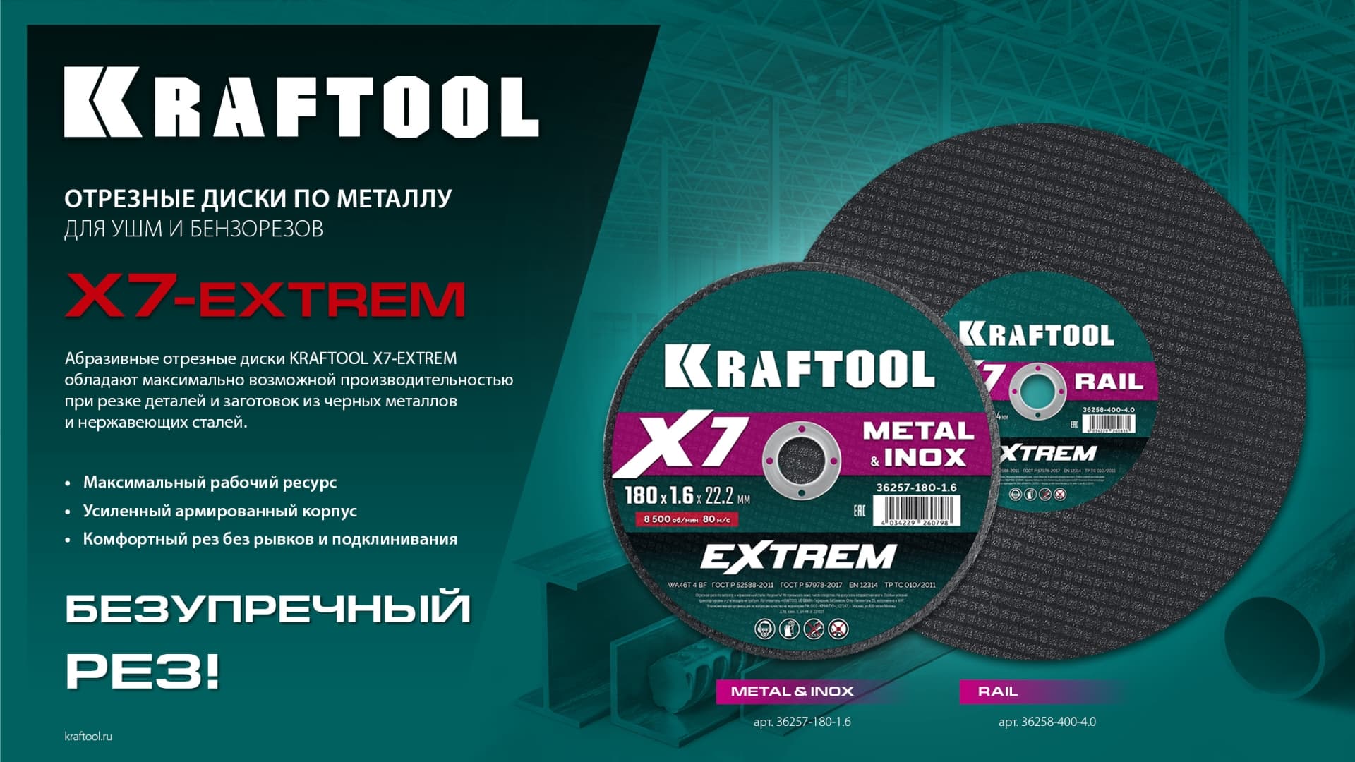Диск отрезной по металлу 125x1,0x22,2 мм X7-EXTREM