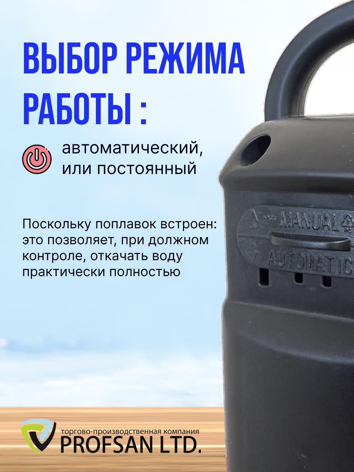 Насос дренажный SUBMER Q550-GPC