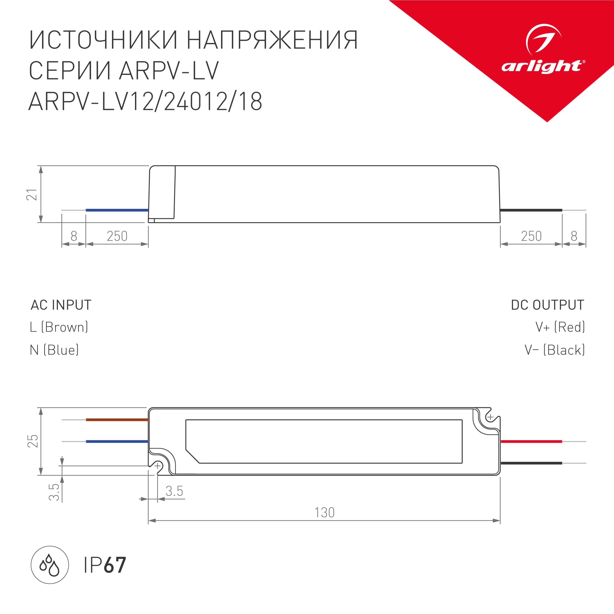 Экран ARH-WIDE-(B)-H20-2000 RCT Opal-PM (ARL, Пластик)
