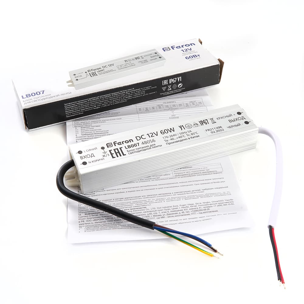 Драйвер светодиодный LED 60w 12v IP67