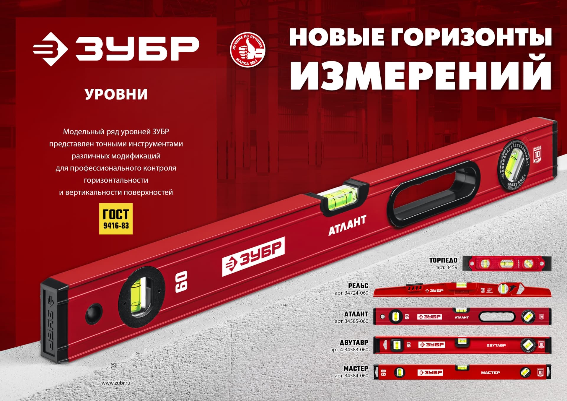 Уровень 600 мм, с усиленным профилем