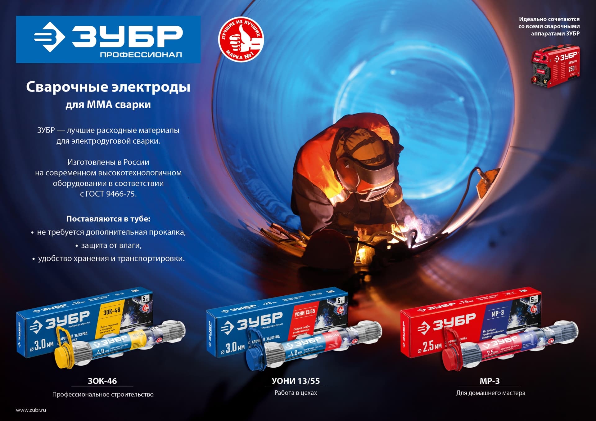 Электроды МР-3 рутиловый, d 4.0x450 мм, 5 кг в коробке.