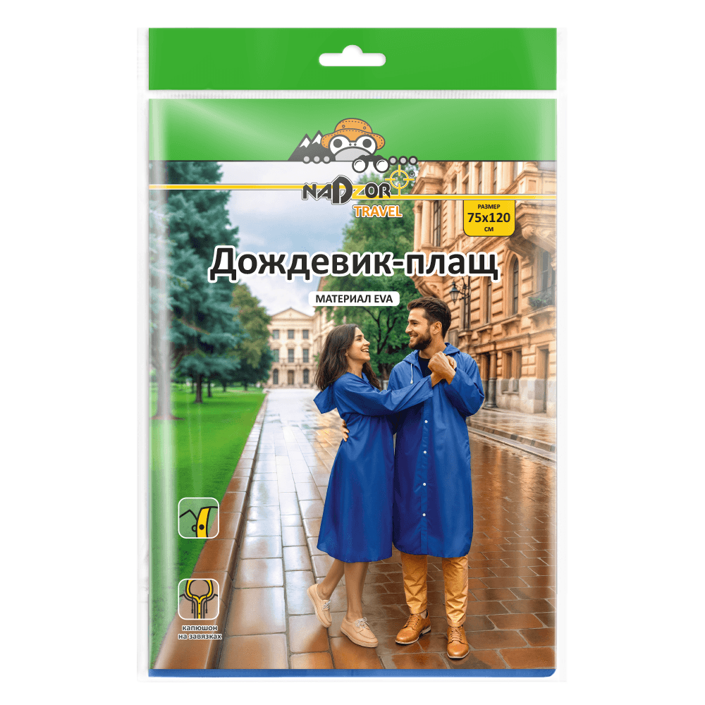 Дождевик-плащ EVA, синий, на кнопках, 110 мк