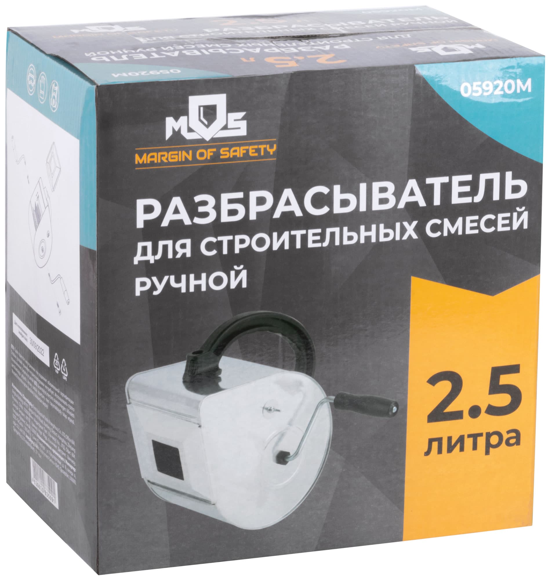 Разбрызгиватель для строительных смесей ручной 2.5 л