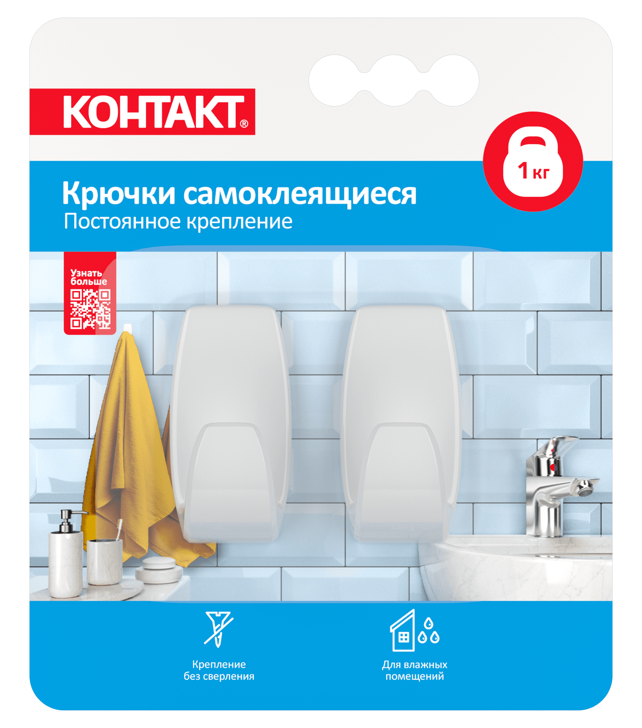 Крючки самоклеящиеся , постоянное крепление, белые, до 1 кг, пластиковые (2 шт.)