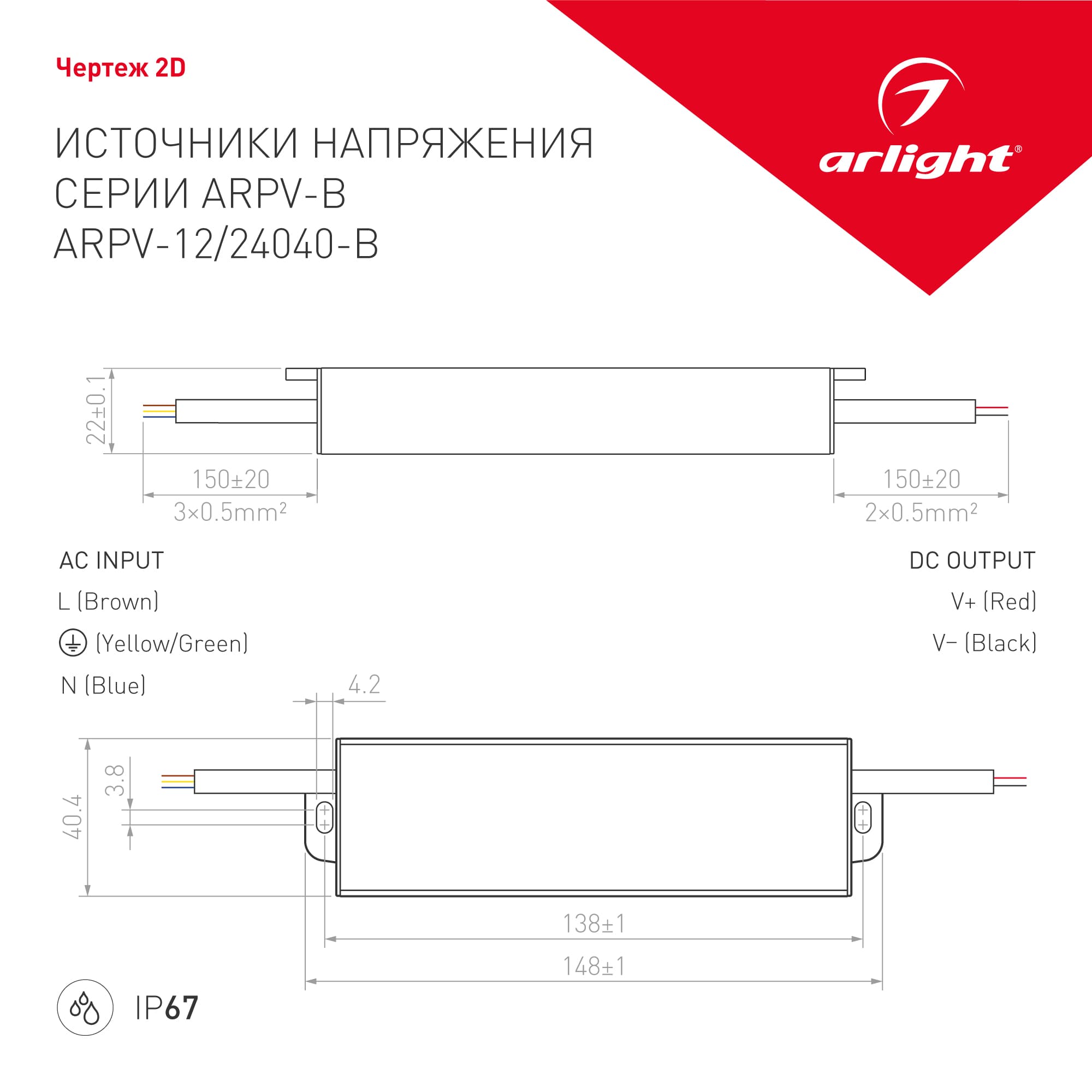 Блок питания ARPV-12040-B (12V, 3.3A, 40W) (ARL, IP67 Металл, 3 года)