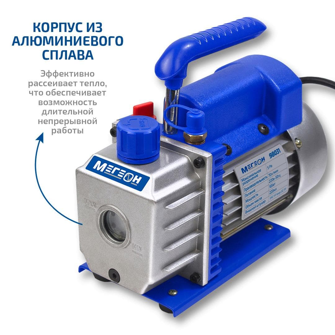 Насос вакуумный одноступенчатый 98031