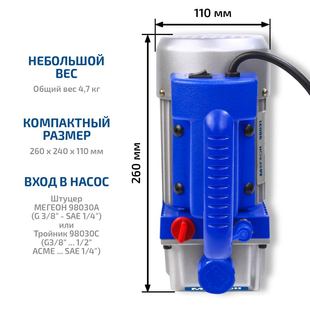 Насос вакуумный одноступенчатый 98031