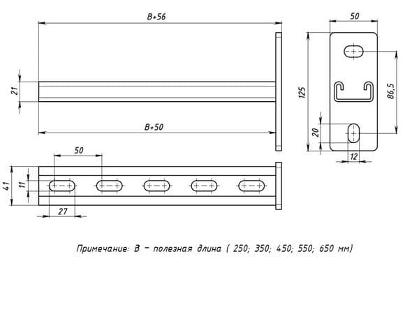 STRUT-консоль 41х21 мм основание 150 мм