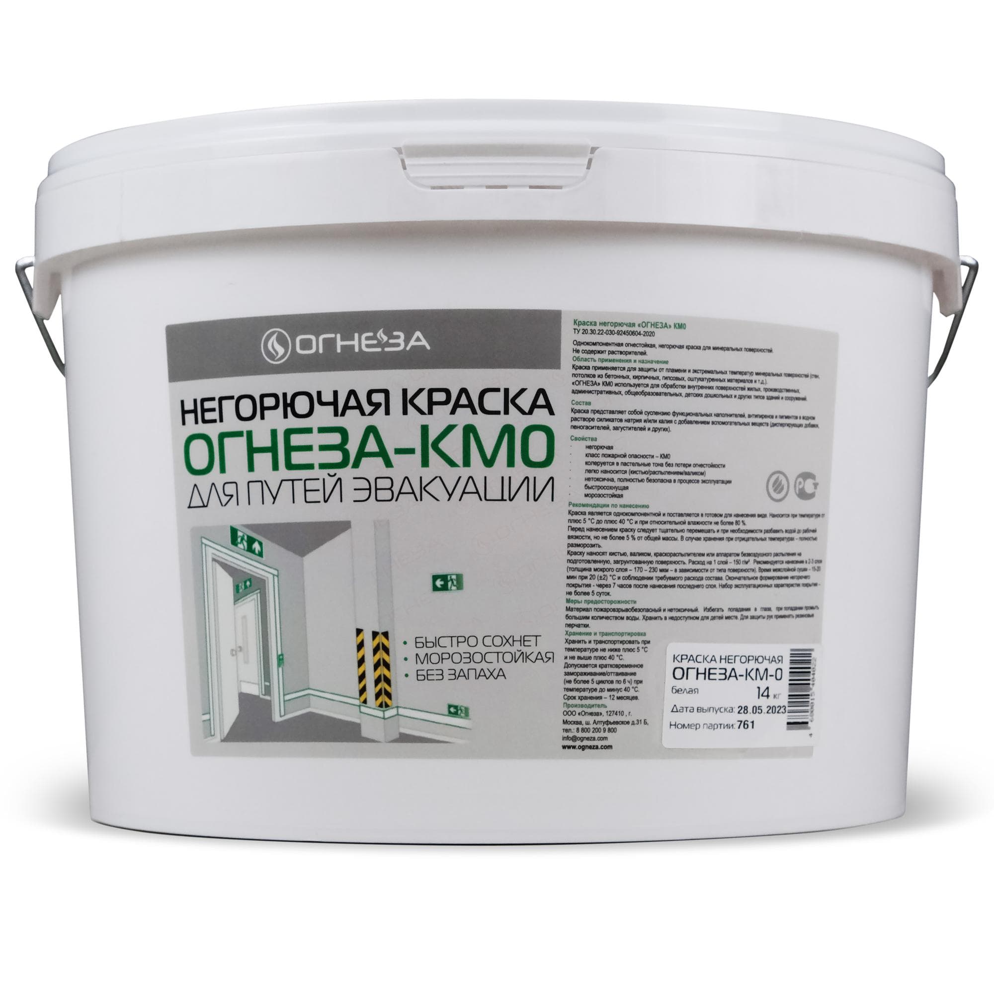 Краска негорючая  ОГНЕЗА КМ0  ведро  14 кг цвет белый