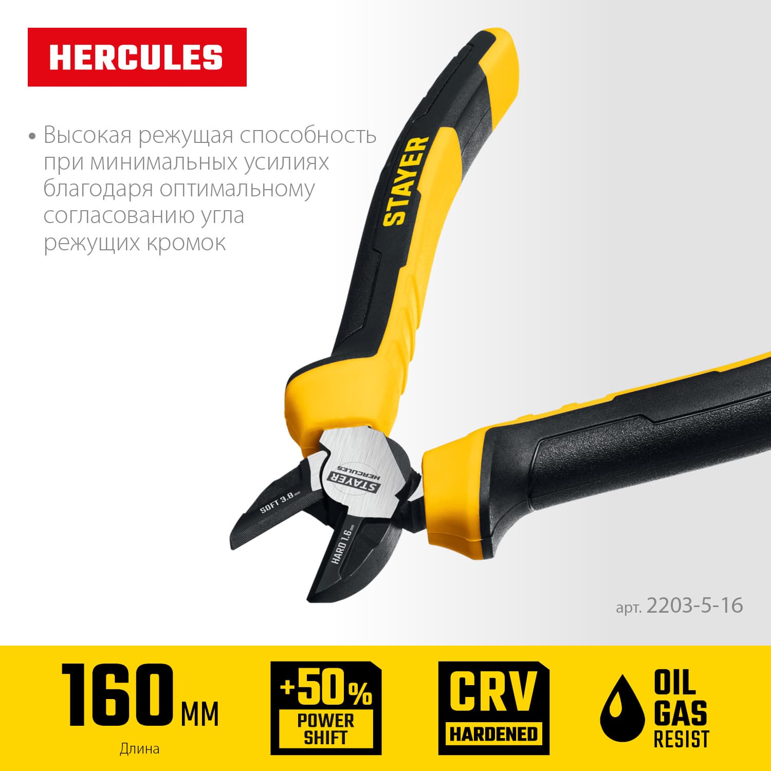 Бокорезы Hercules 160 мм