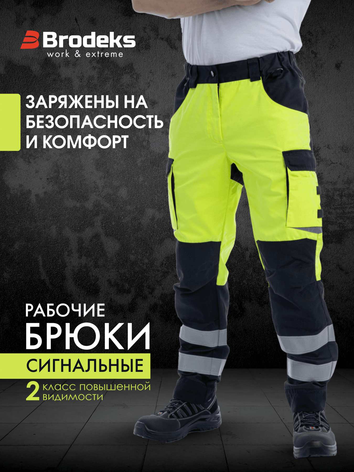 Сигнальные брюки Brodeks KS309, желтый/черный (62)