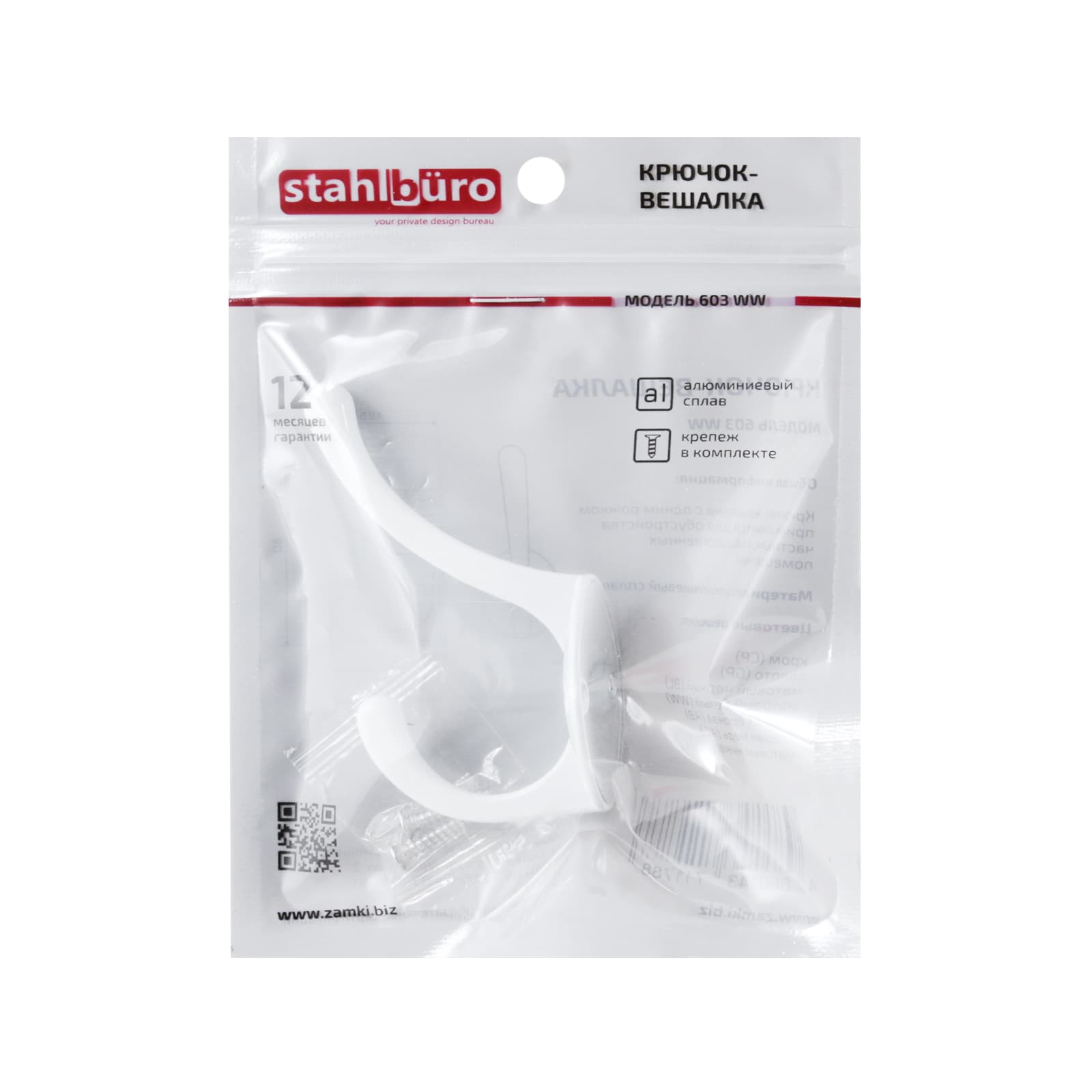 Крючок-вешалка StahlBuro 603 WW белый