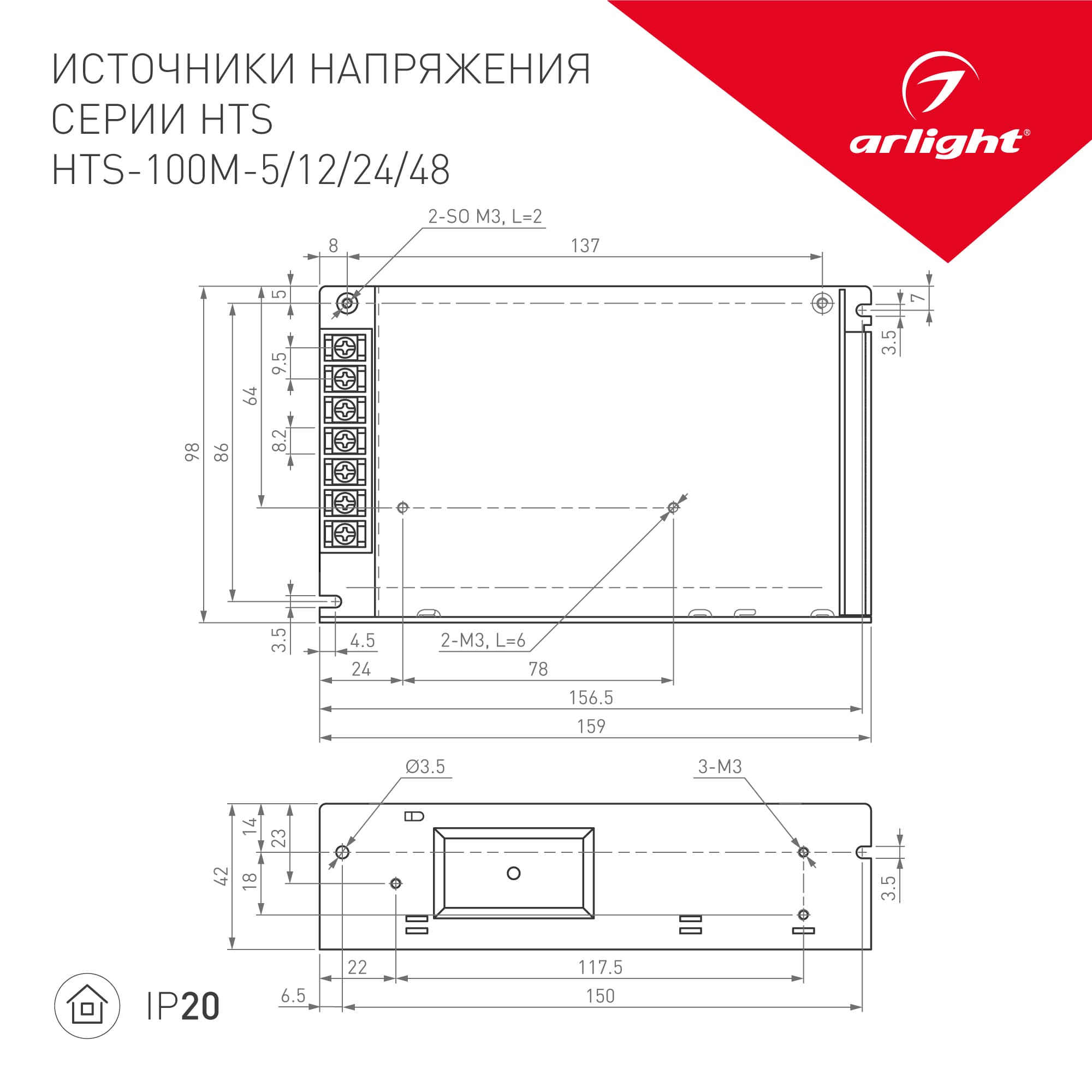 Экран ARH-KANT-H30-2000 Square Clear-PM (ARL, Пластик)