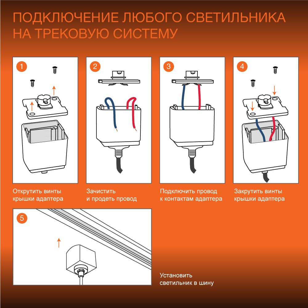 Соединитель черный для шинопровода